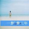 伊朗油轮突破美国海上封锁